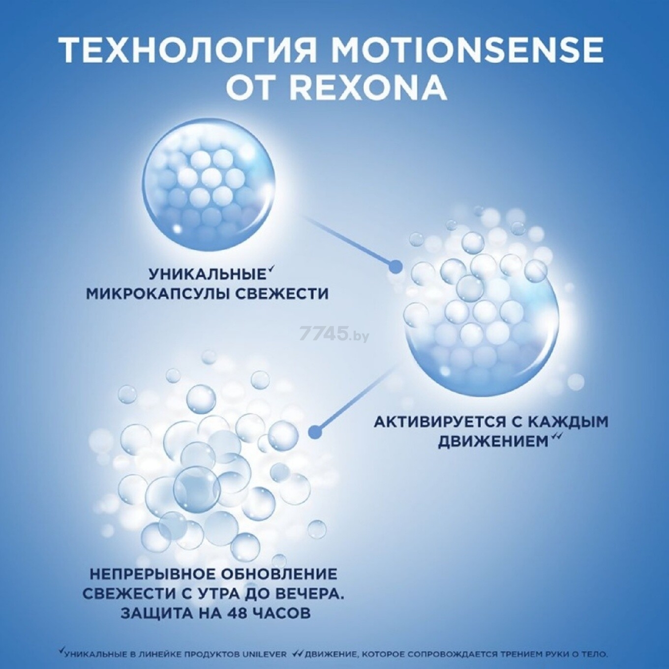 Антиперспирант шариковый REXONA Невидимый Прозрачный лед (50230815) - Фото 6